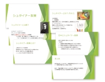 AU講座で研究発表した「シュタイナー医療」についてのパワーポイント資料