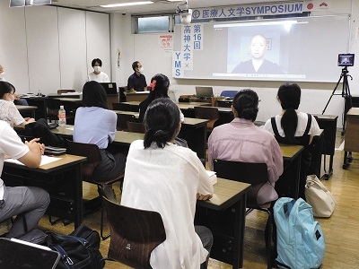 第16回 YMS-高神大学 医療人文学シンポジウム