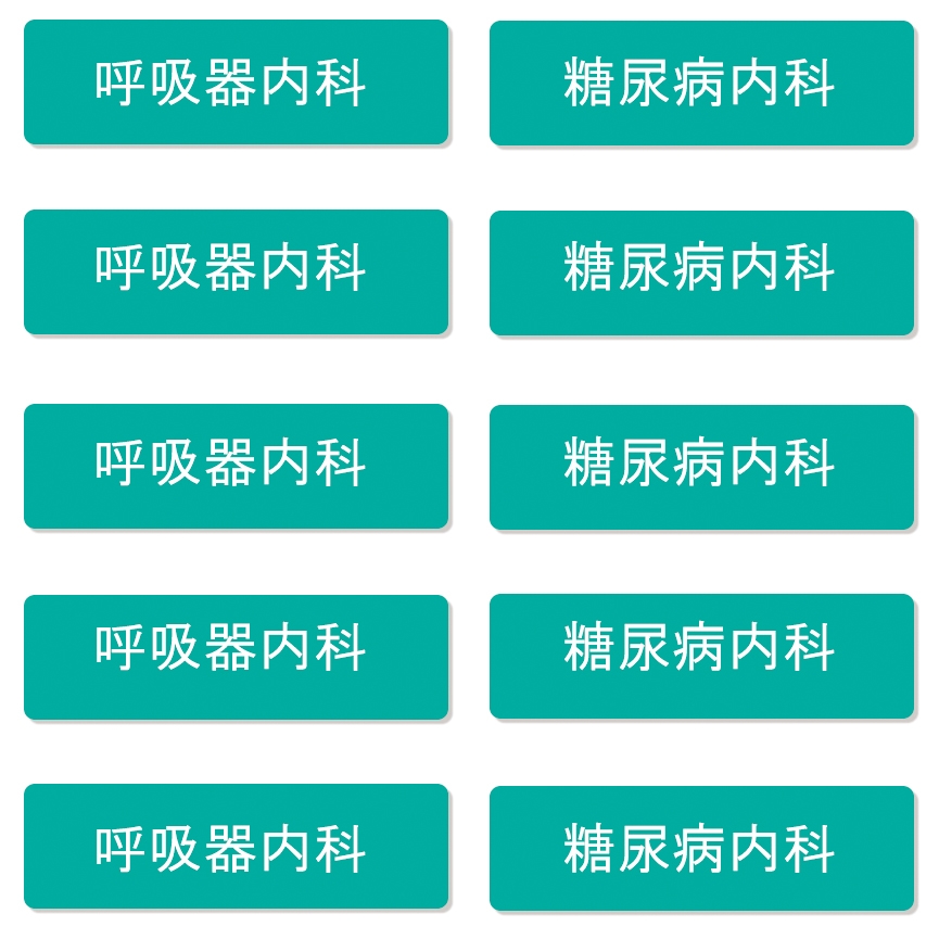 内科の診療科の種類