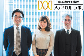 医系専門予備校 メディカルラボ