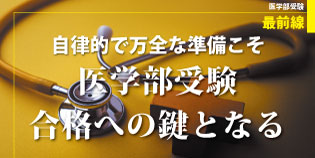 代々木ゼミナール