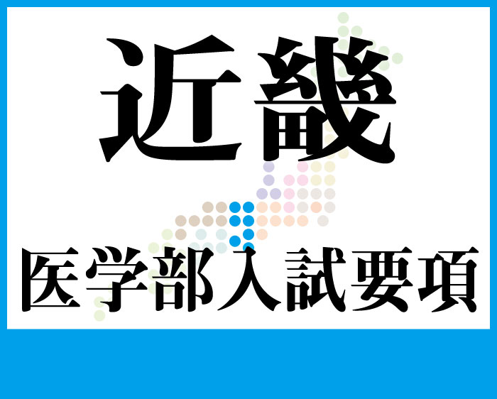 近畿