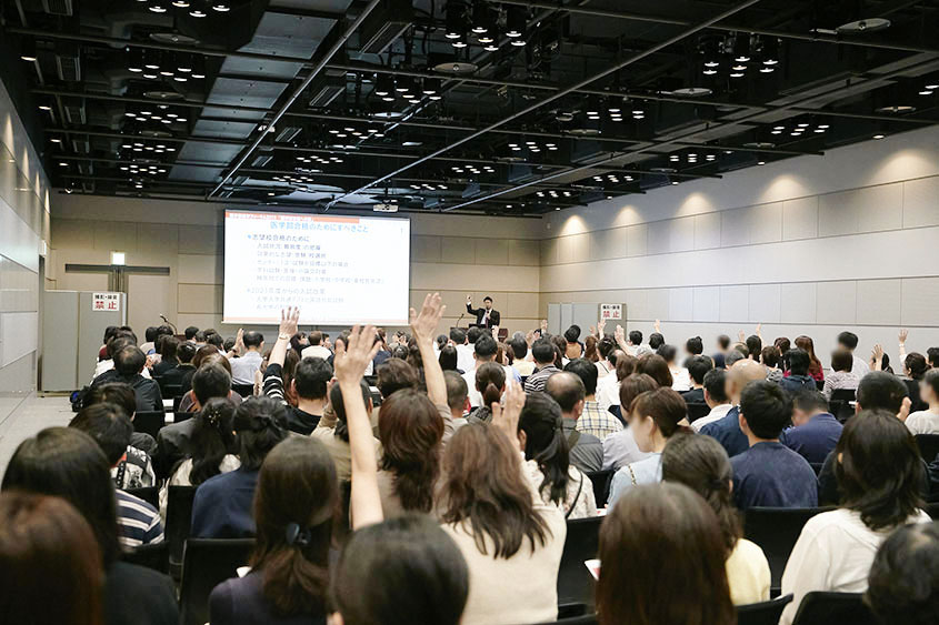 医学部進学フォーラム2019大坂会場セミナー