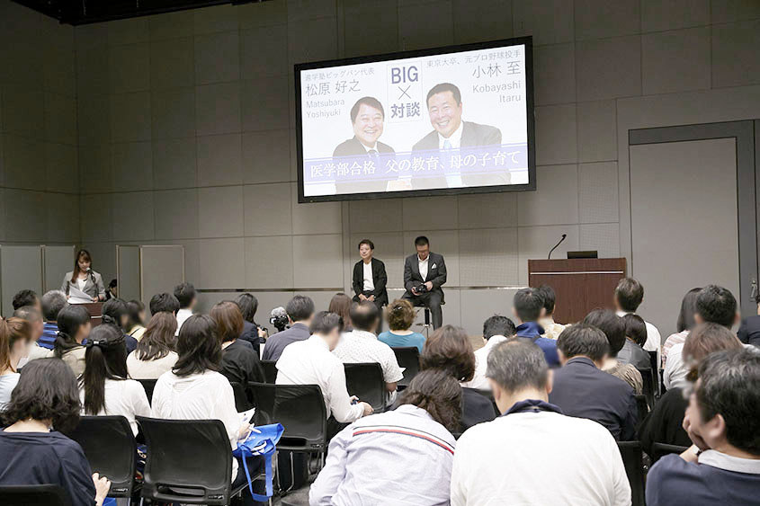 医学部進学フォーラム2019大坂会場セミナー
