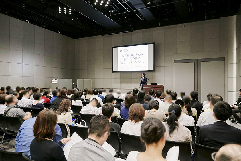 医学部進学フォーラム2019大坂会場セミナー
