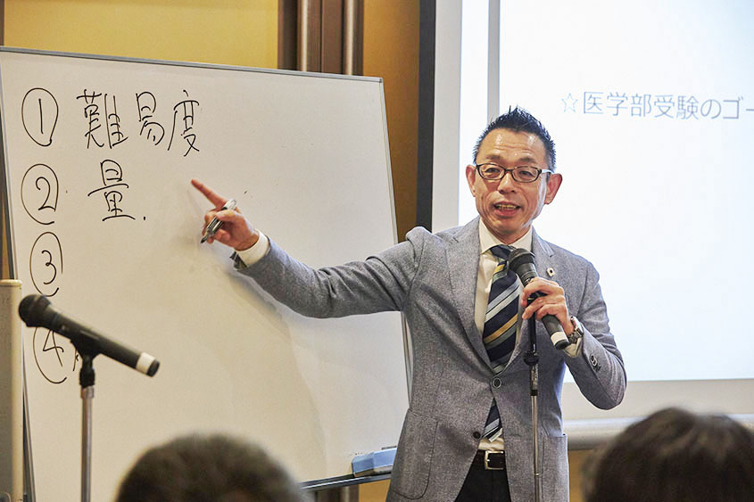 医学部進学フォーラム2019大坂会場セミナー